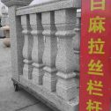无锡 白麻花岗岩拉丝栏杆花瓶柱将军柱