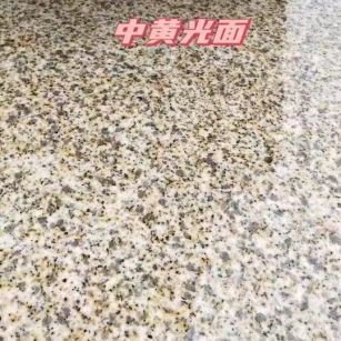 无锡黄金麻中黄光面