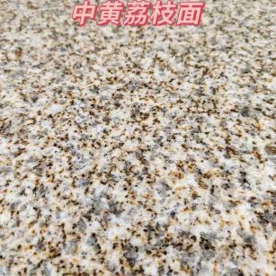 无锡黄金麻中黄荔枝面