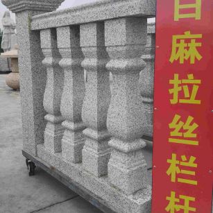 无锡 白麻花岗岩拉丝栏杆花瓶柱将军柱