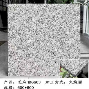 无锡芝麻白火烧面