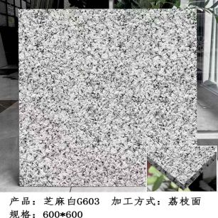 无锡芝麻白荔枝面