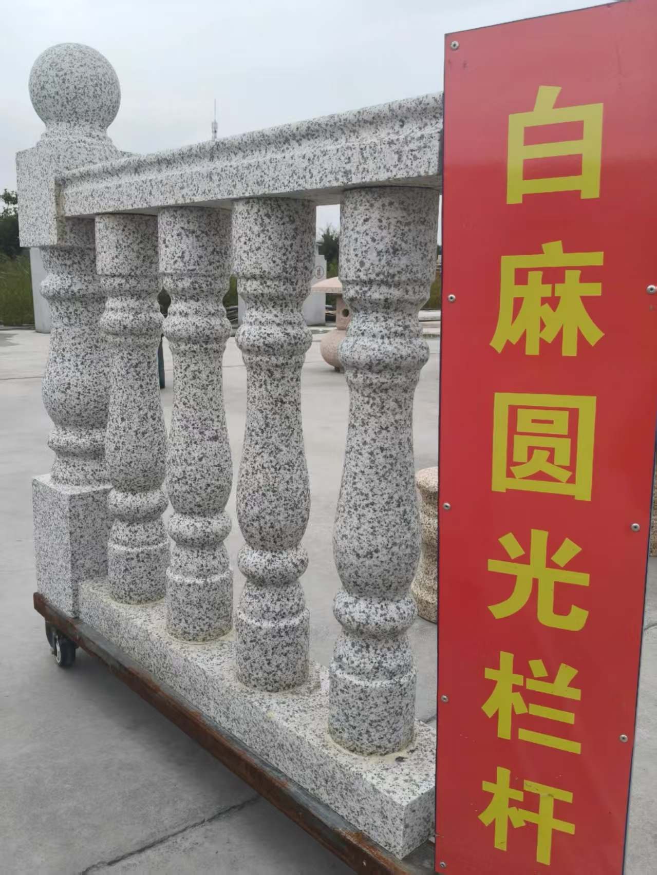 无锡 白麻花岗岩圆光栏杆花瓶柱将军柱
