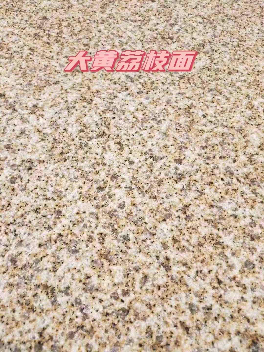 无锡黄金麻大黄荔枝面
