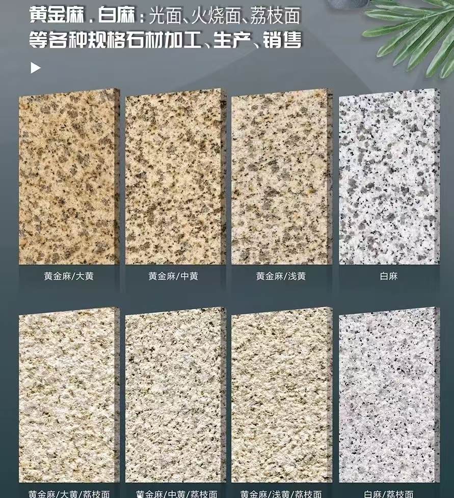 无锡 黄金麻白麻样品展示