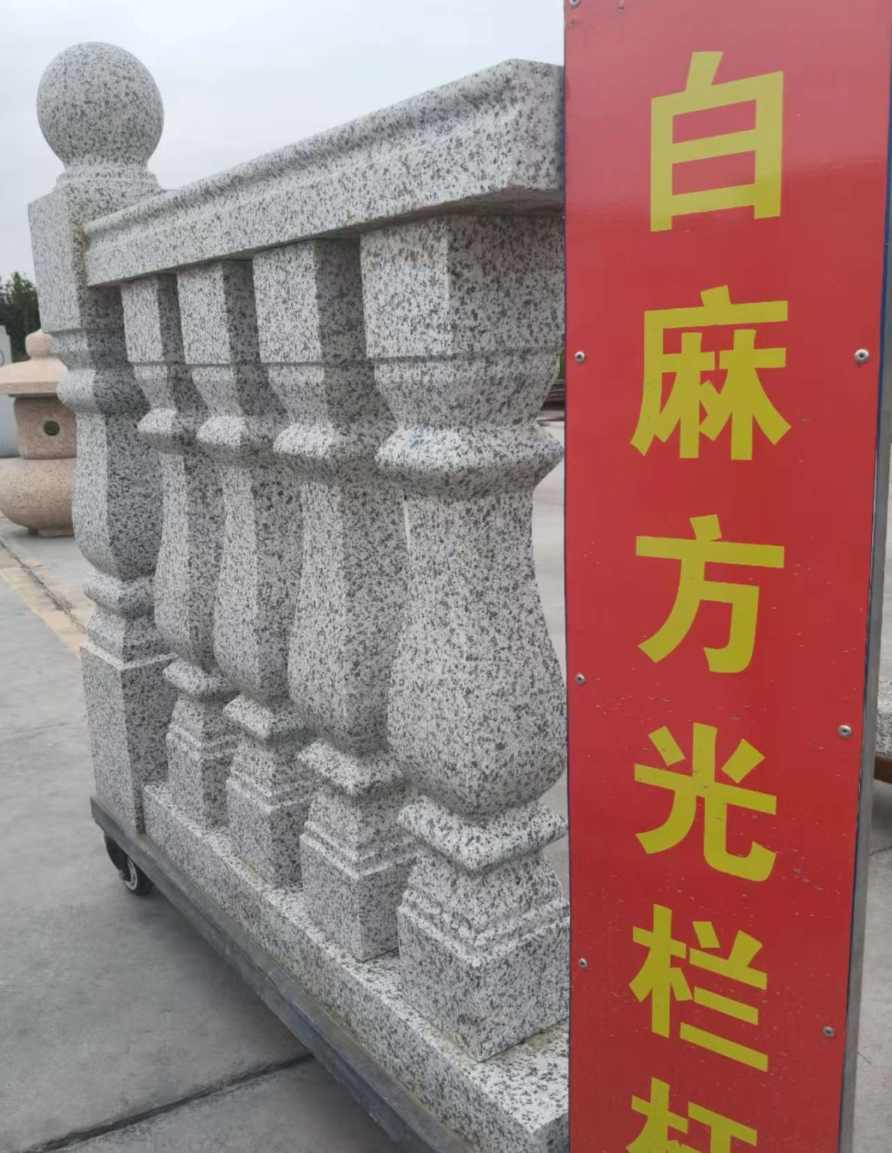 无锡 白麻花岗岩方光栏杆花瓶柱将军柱