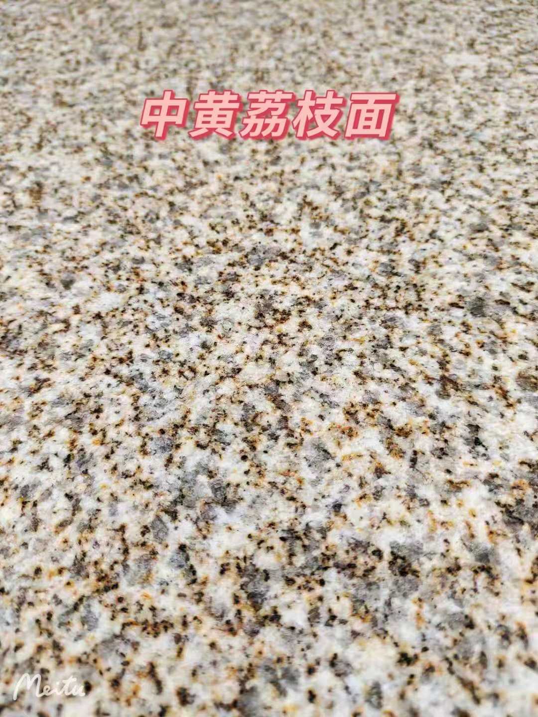 无锡黄金麻中黄荔枝面