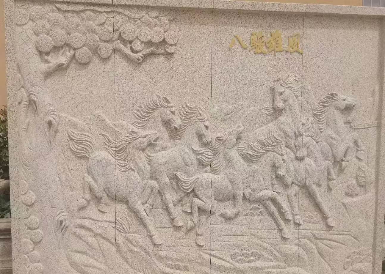 无锡 黄金麻花岗岩雕刻板（八骏图）