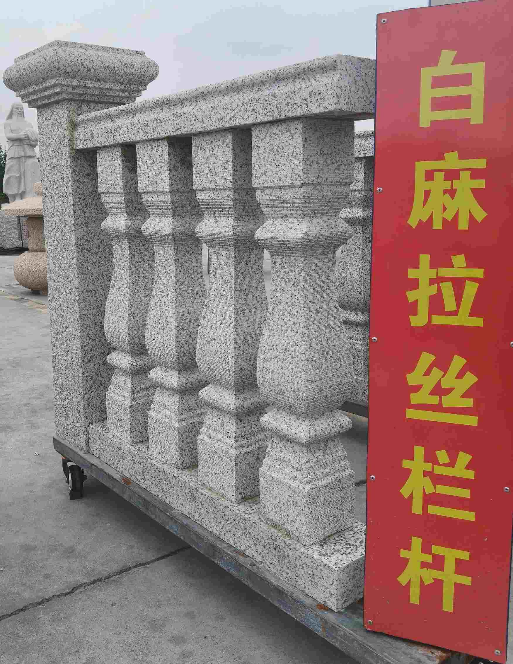 无锡 白麻花岗岩拉丝栏杆花瓶柱将军柱