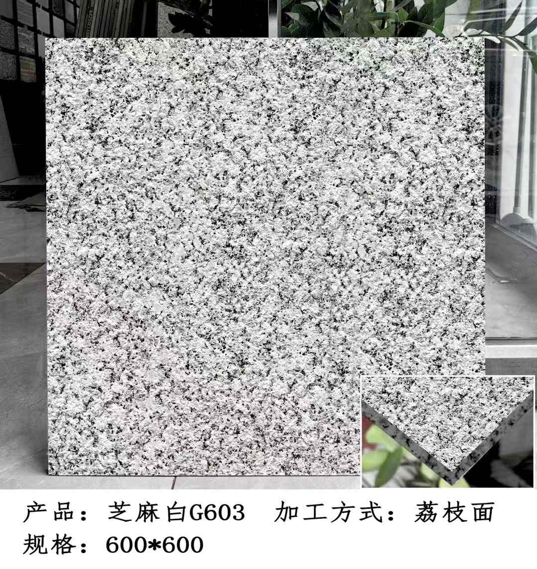 无锡芝麻白荔枝面